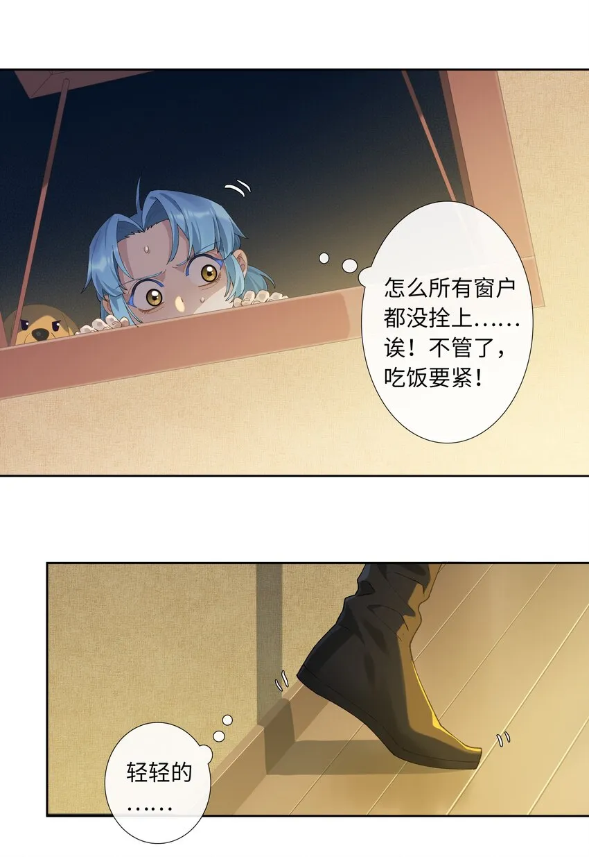 番外 不可以咬我 第13页