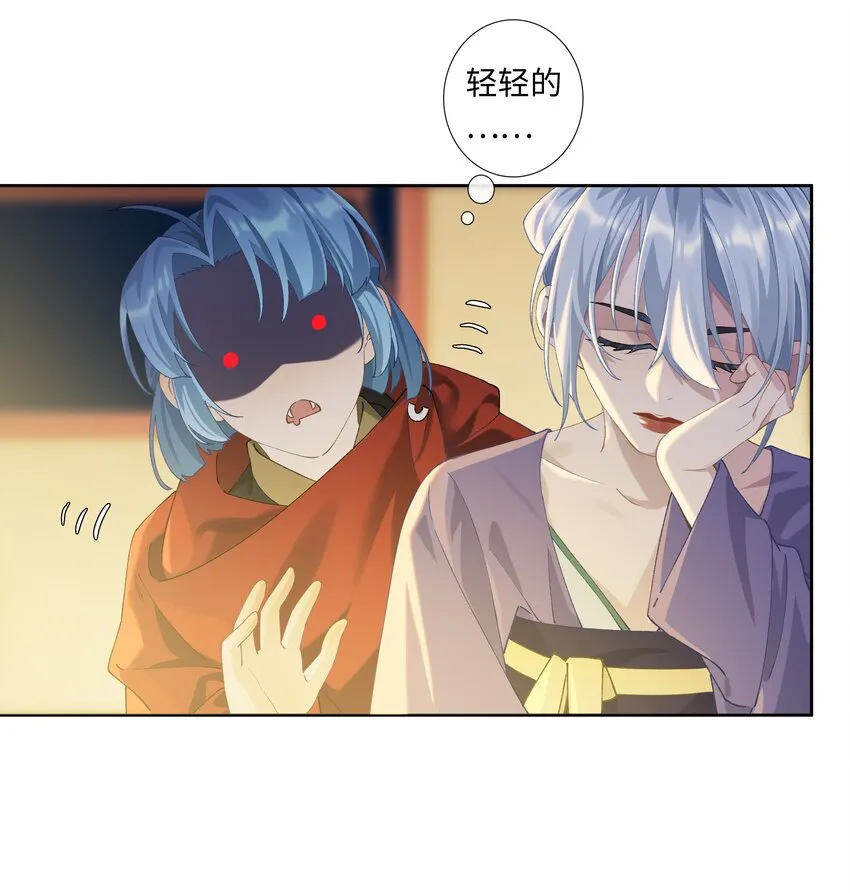 番外 不可以咬我 第14页