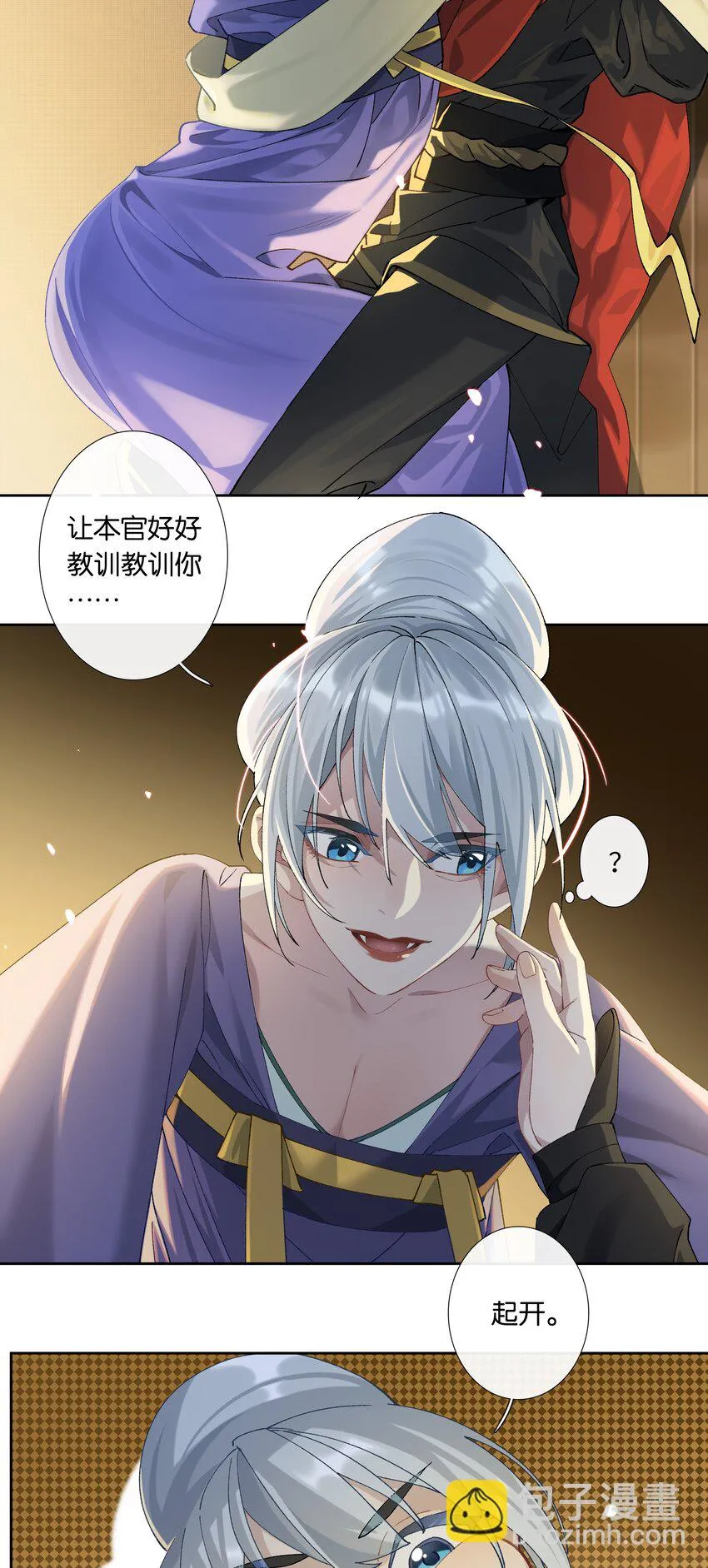 番外 不可以咬我 第18页