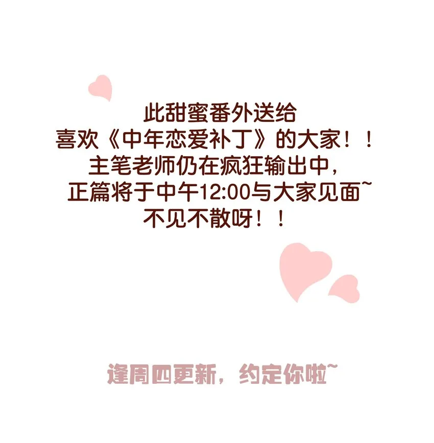 番外 不可以咬我 第22页