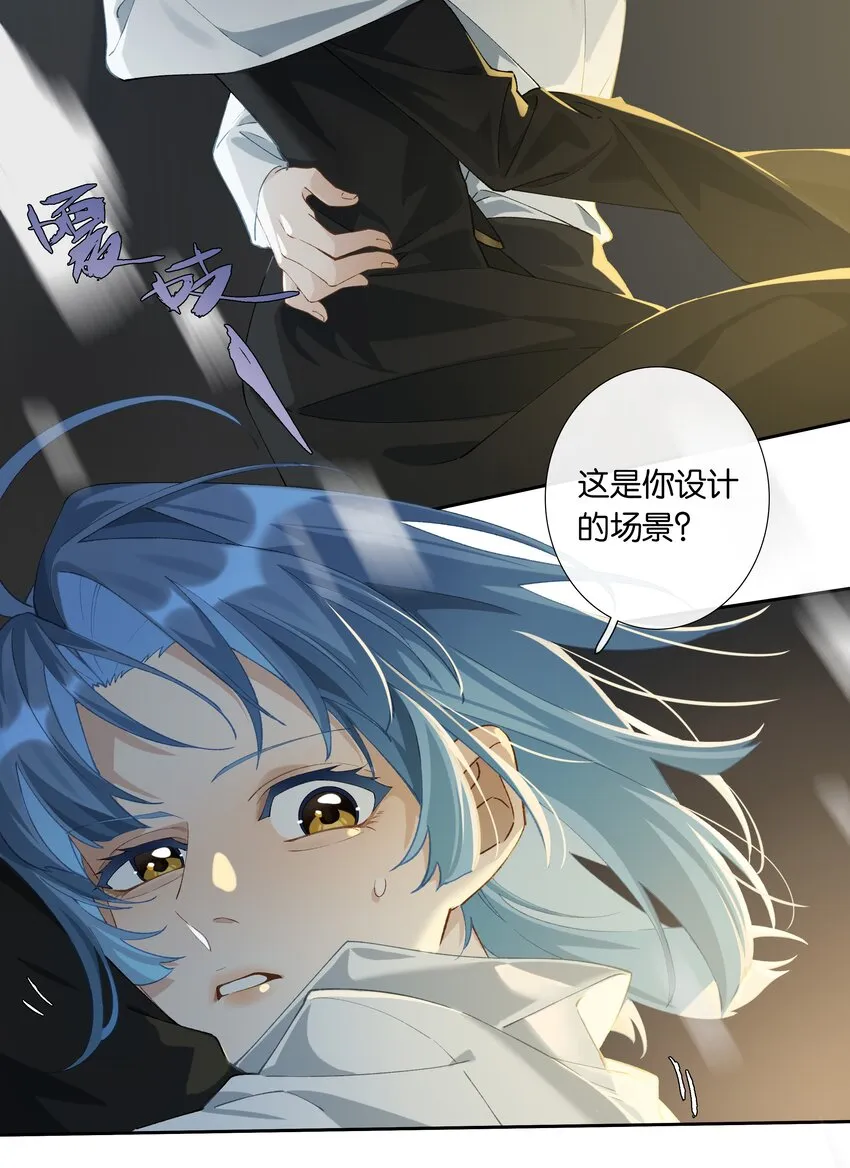 第010话 别换外观就行 第5页