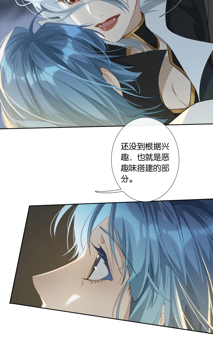 第010话 别换外观就行 第7页