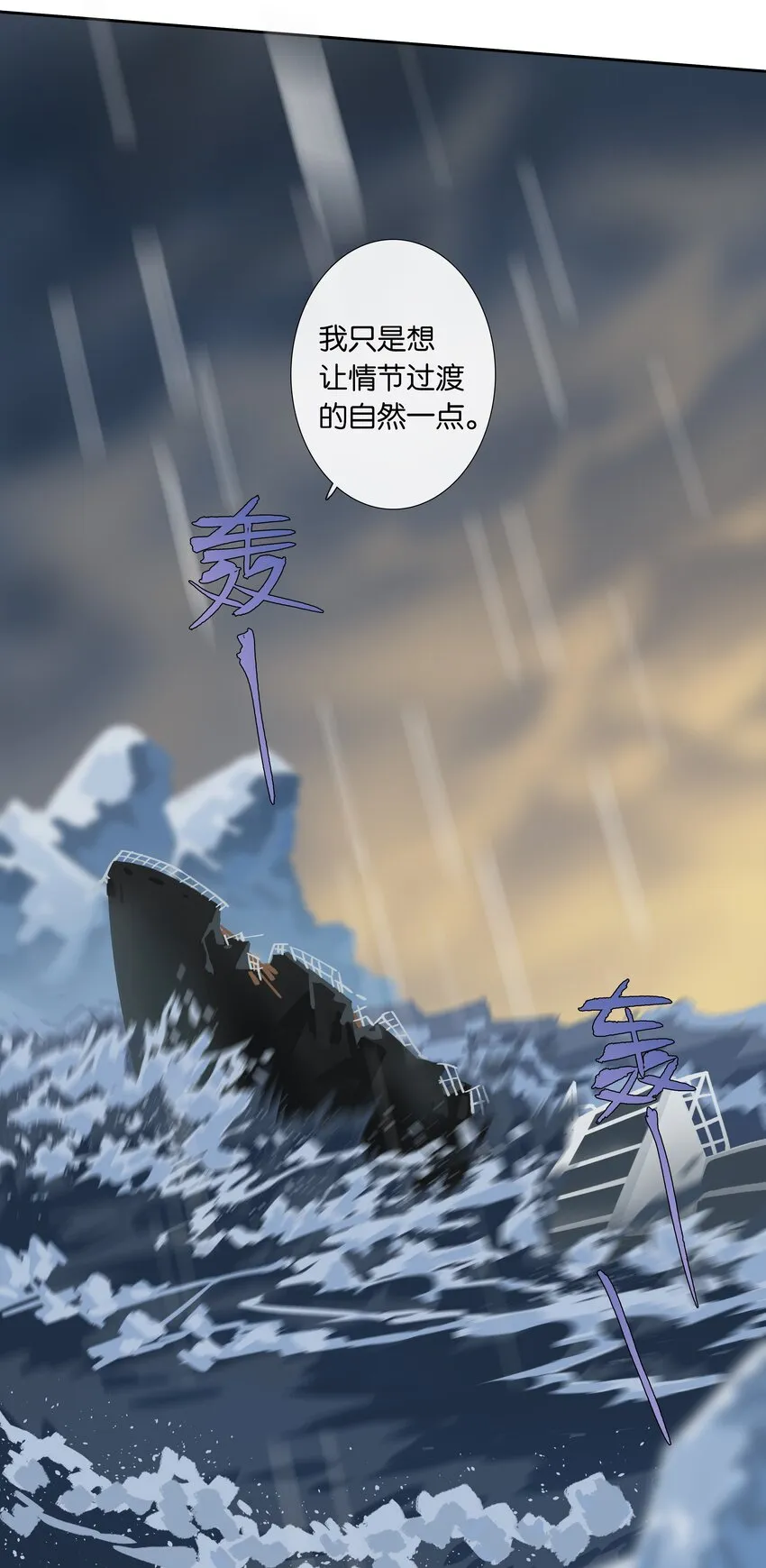 第010话 别换外观就行 第8页