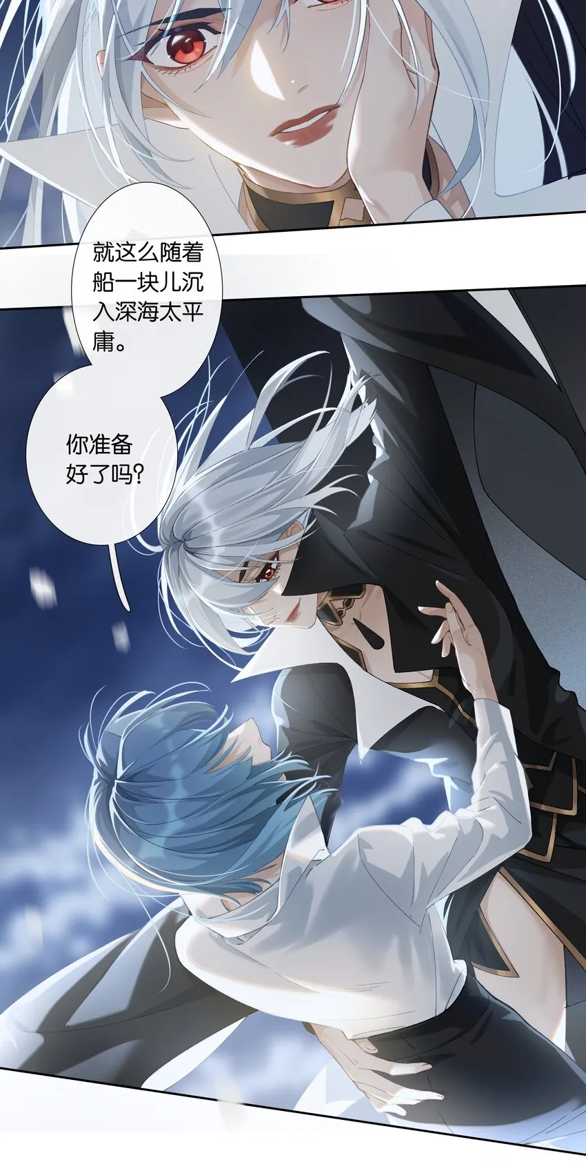 第010话 别换外观就行 第12页