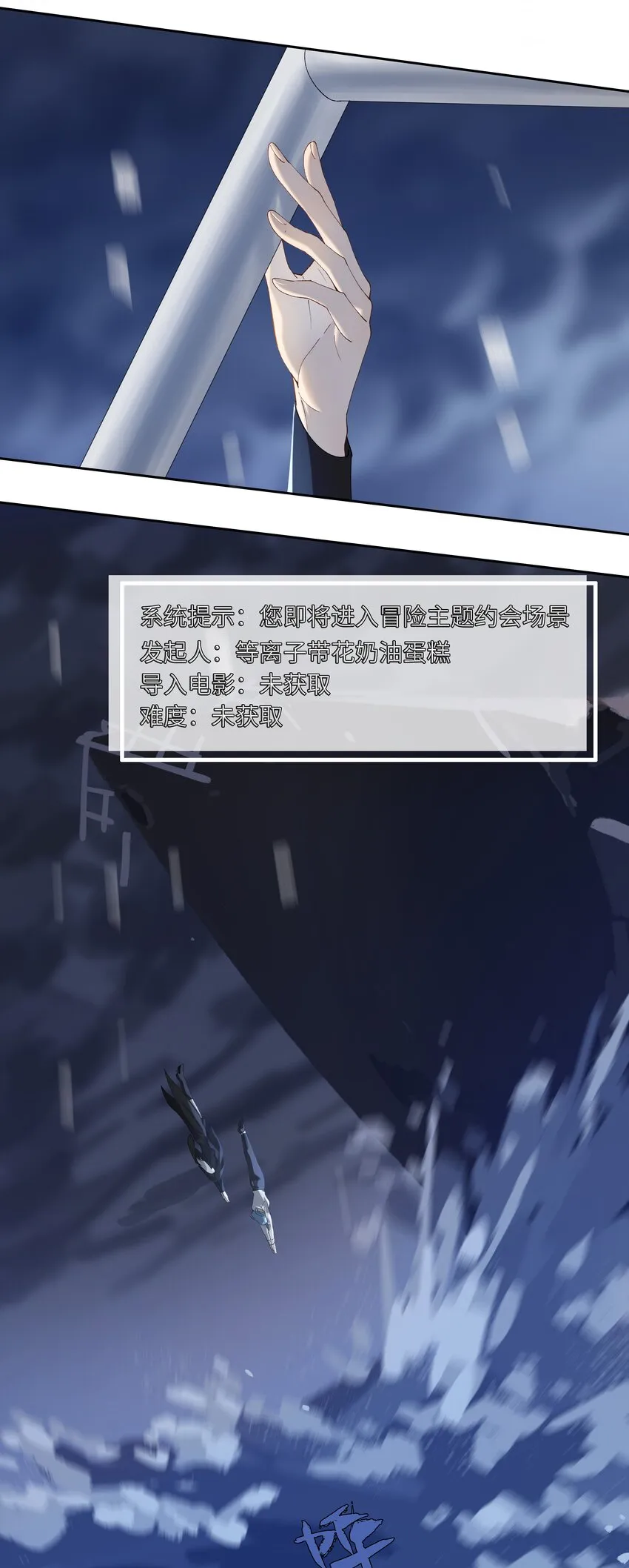 第010话 别换外观就行 第13页