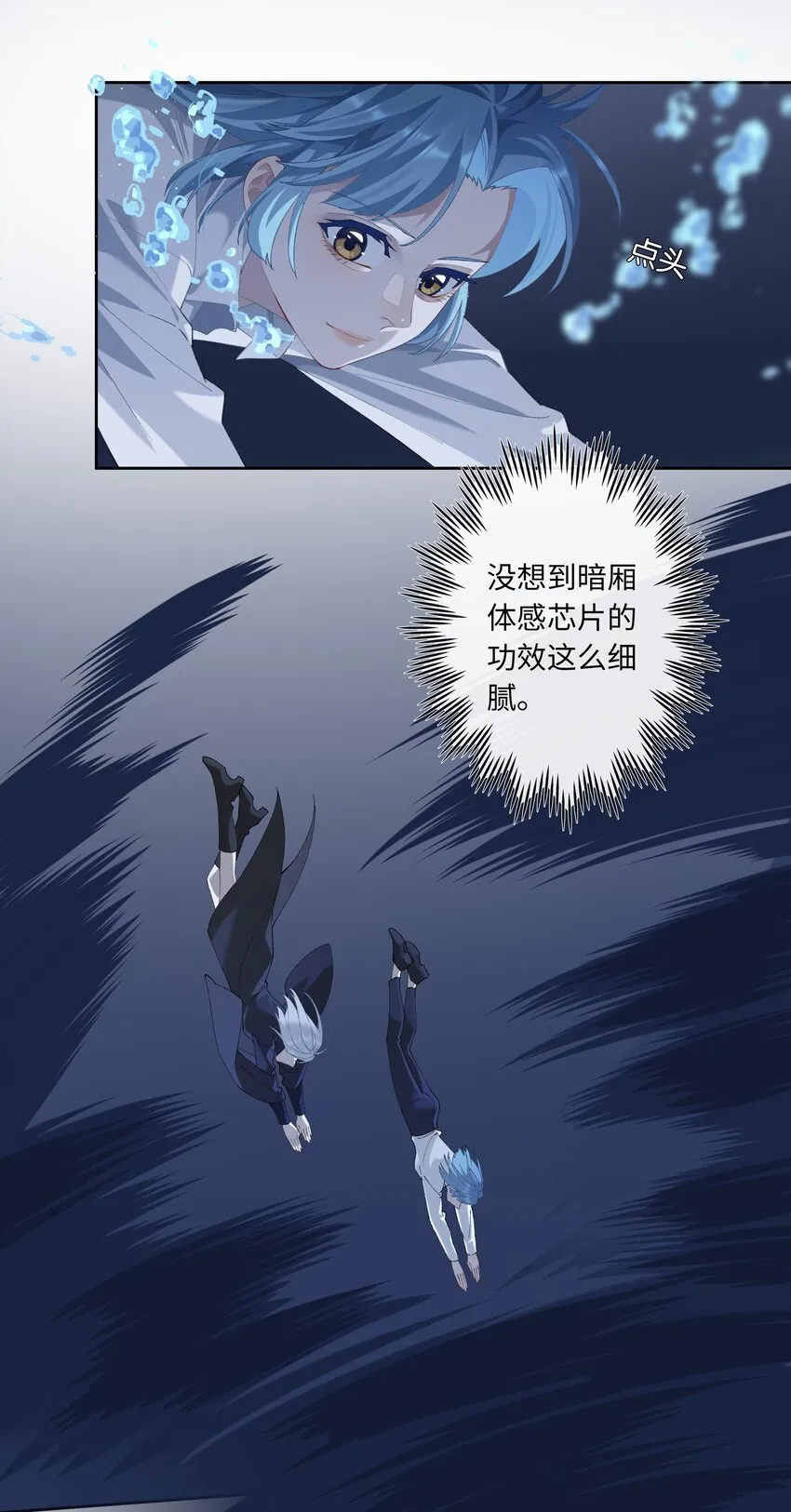第010话 别换外观就行 第16页