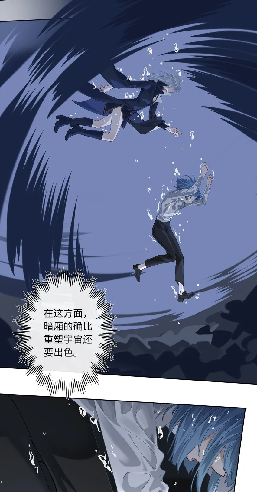 第010话 别换外观就行 第17页