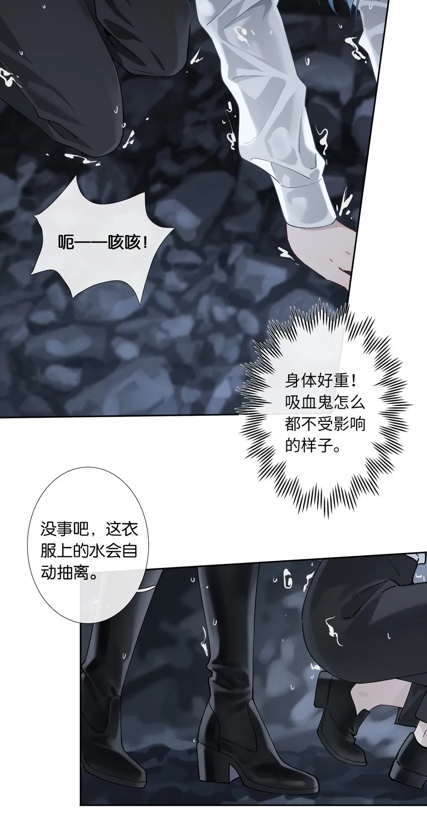 第010话 别换外观就行 第18页