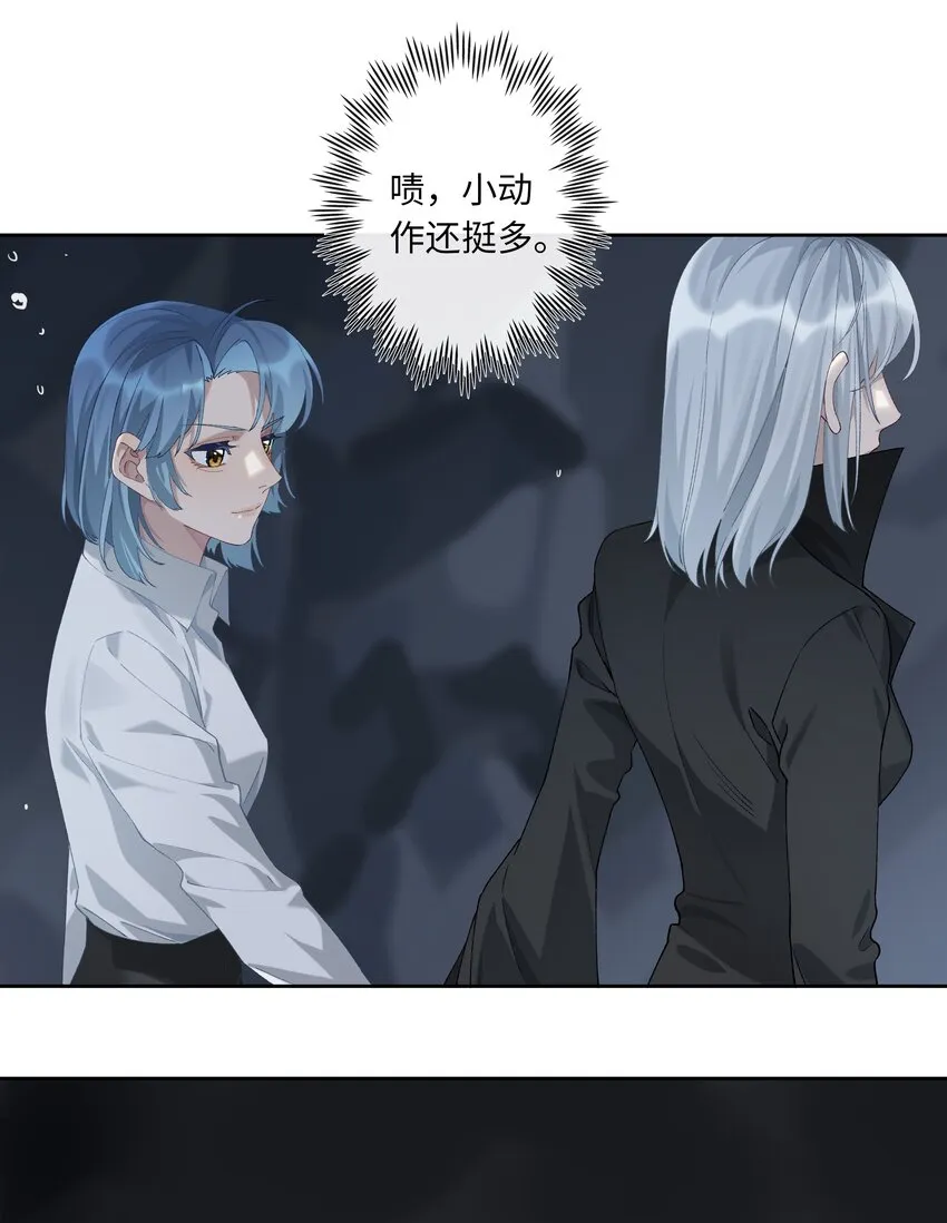 第010话 别换外观就行 第20页