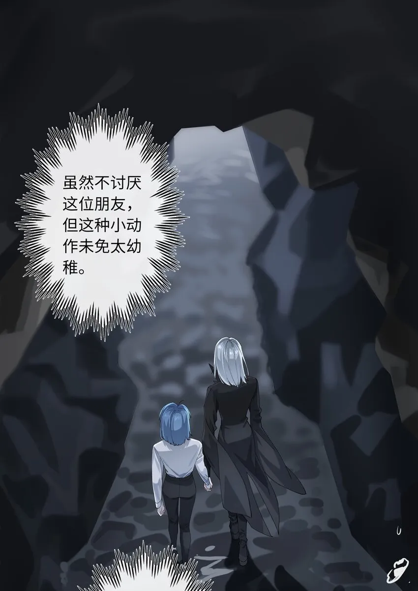第010话 别换外观就行 第21页