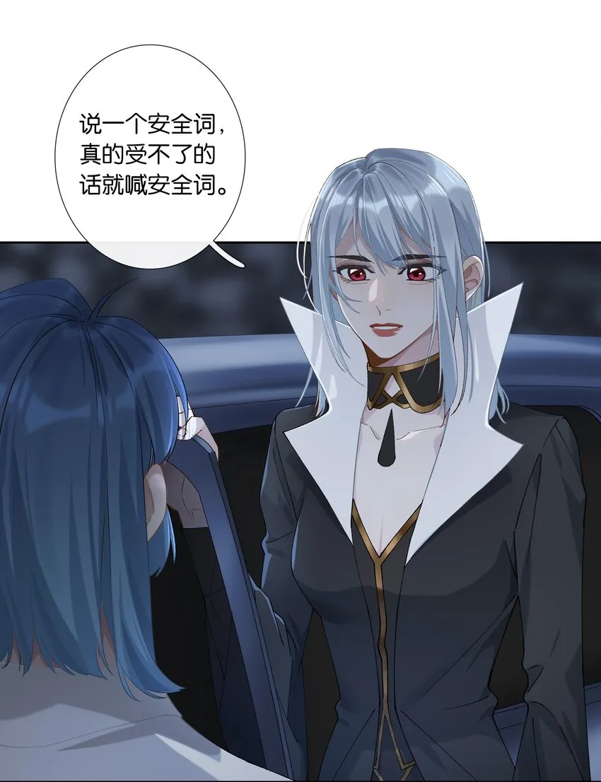 第010话 别换外观就行 第24页