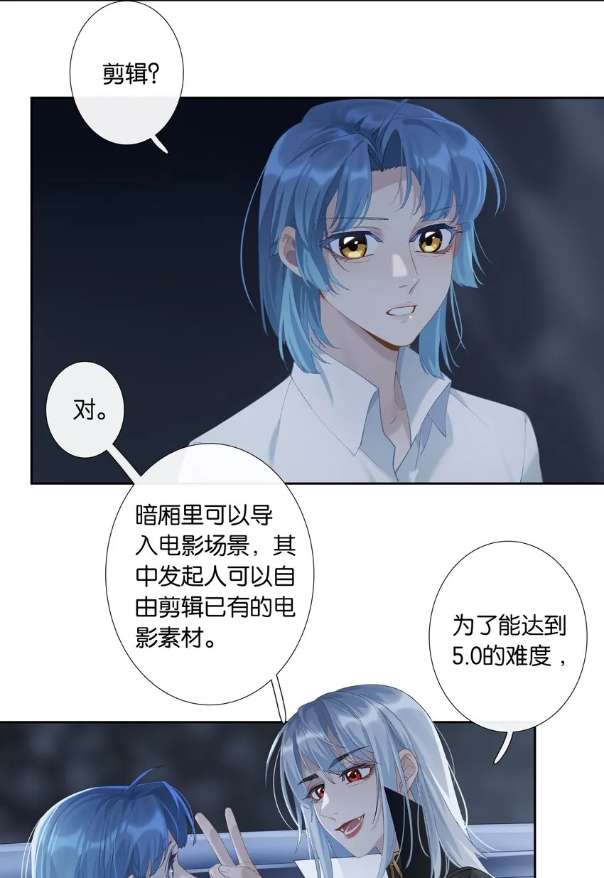 第010话 别换外观就行 第25页
