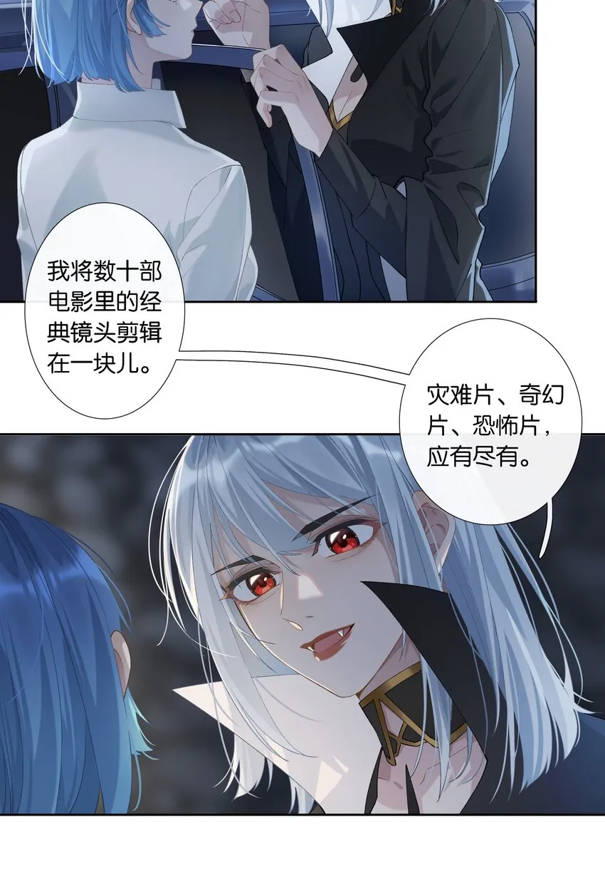 第010话 别换外观就行 第26页
