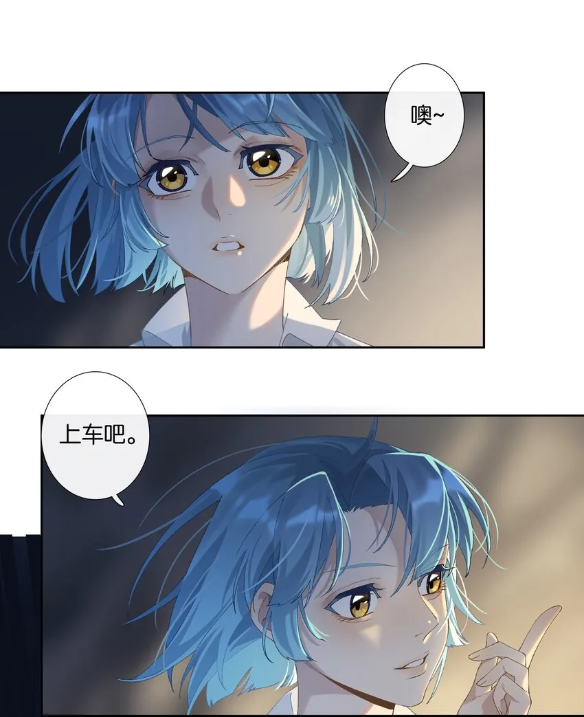 第010话 别换外观就行 第27页