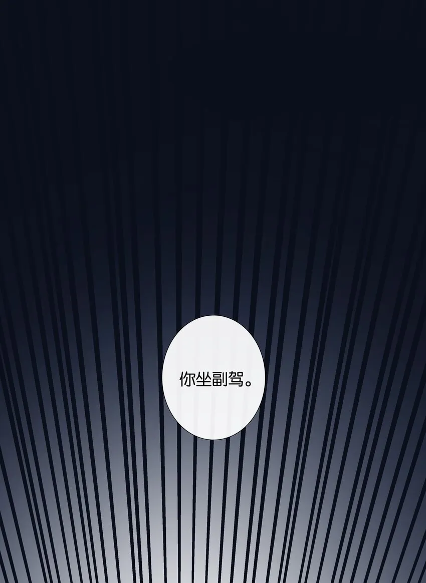 第010话 别换外观就行 第28页