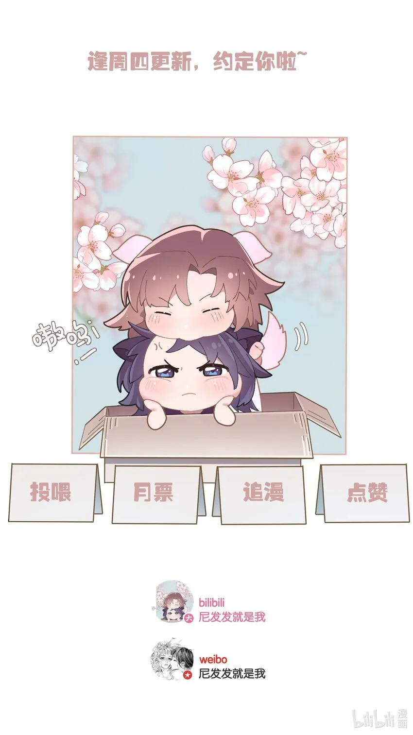 第010话 别换外观就行 第30页