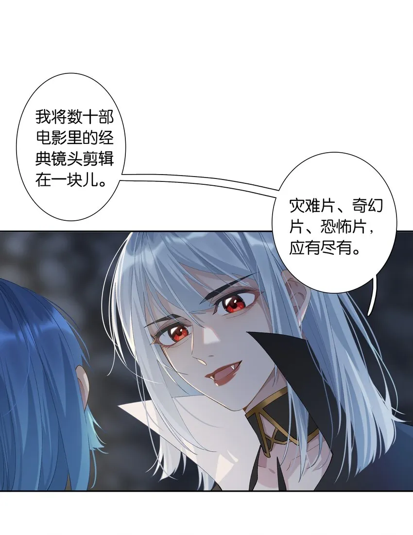 第011话 恶魔吸血鬼 第1页
