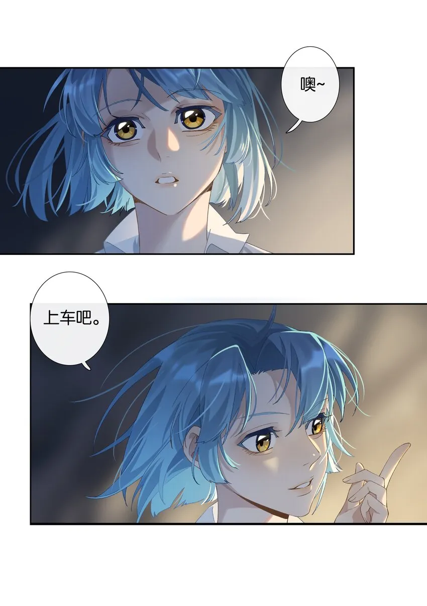 第011话 恶魔吸血鬼 第2页