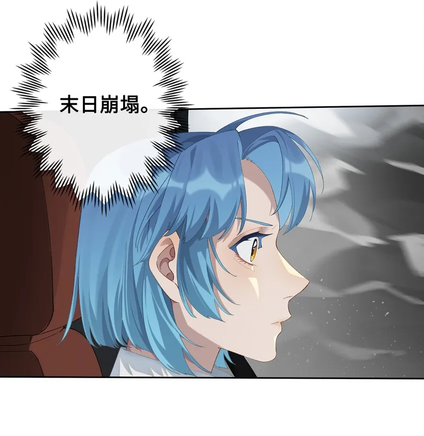 第011话 恶魔吸血鬼 第7页