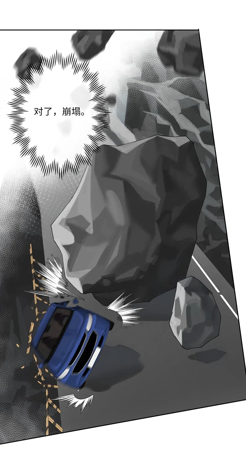 第011话 恶魔吸血鬼 第8页