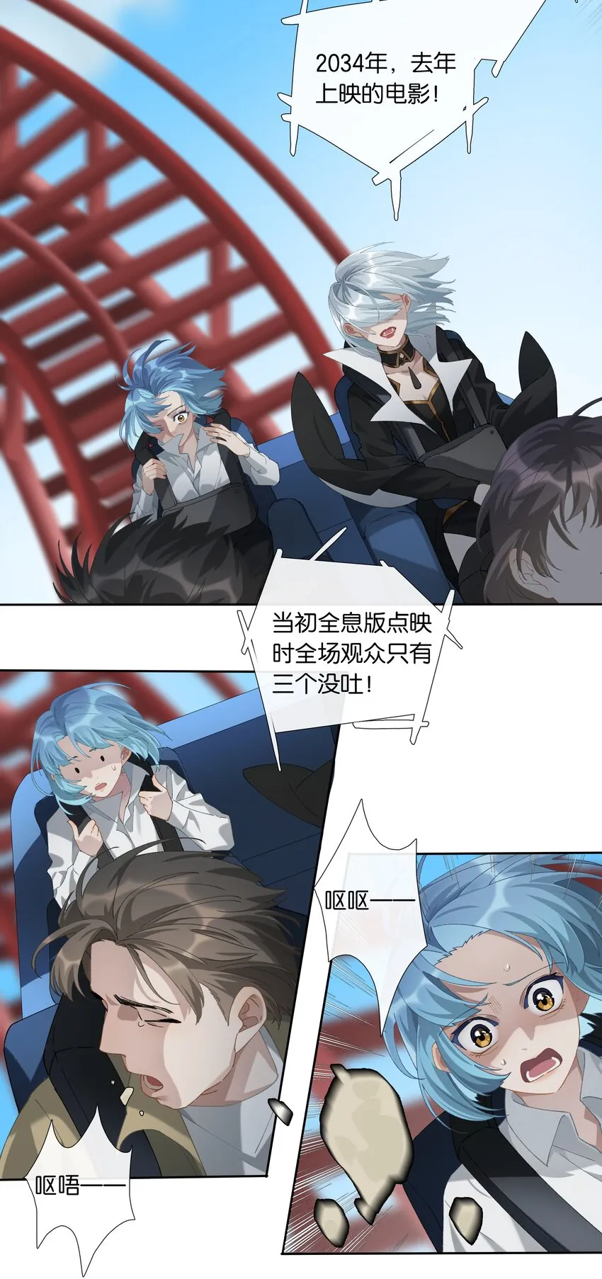 第011话 恶魔吸血鬼 第10页