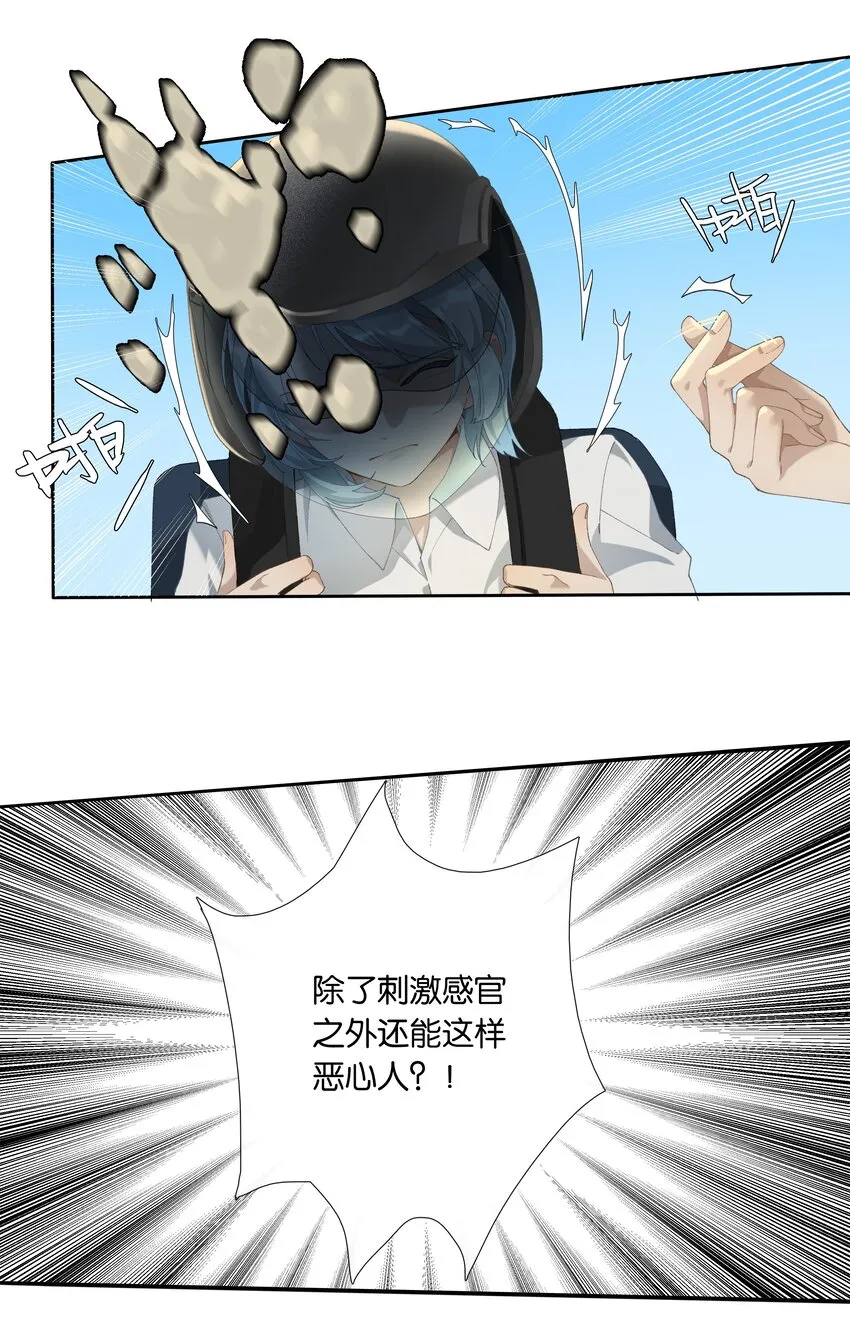 第011话 恶魔吸血鬼 第11页