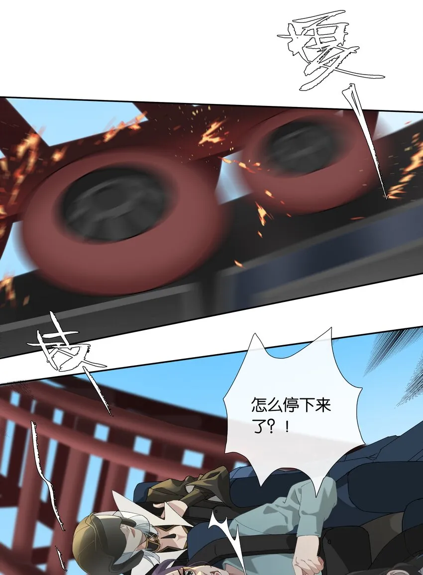 第011话 恶魔吸血鬼 第12页