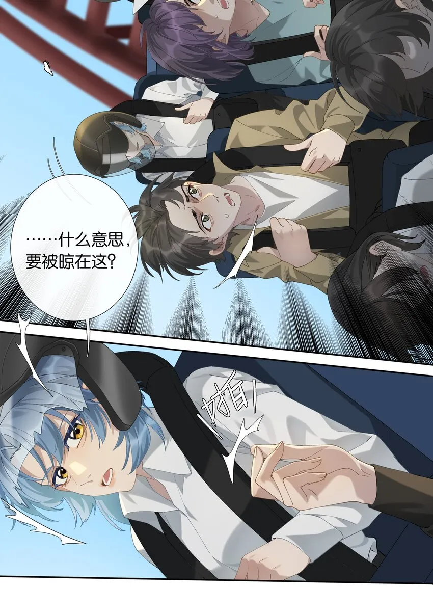 第011话 恶魔吸血鬼 第13页