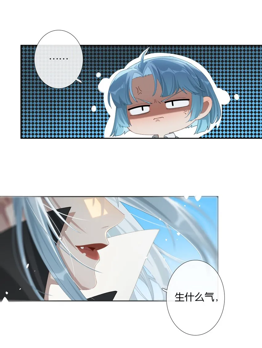 第011话 恶魔吸血鬼 第22页