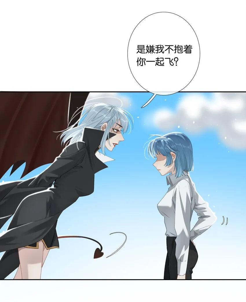 第011话 恶魔吸血鬼 第23页