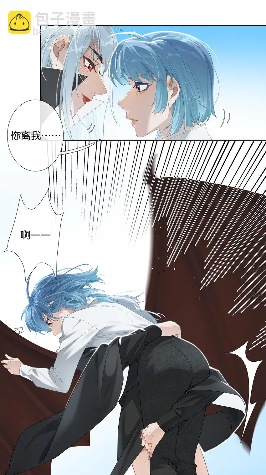 第011话 恶魔吸血鬼 第24页