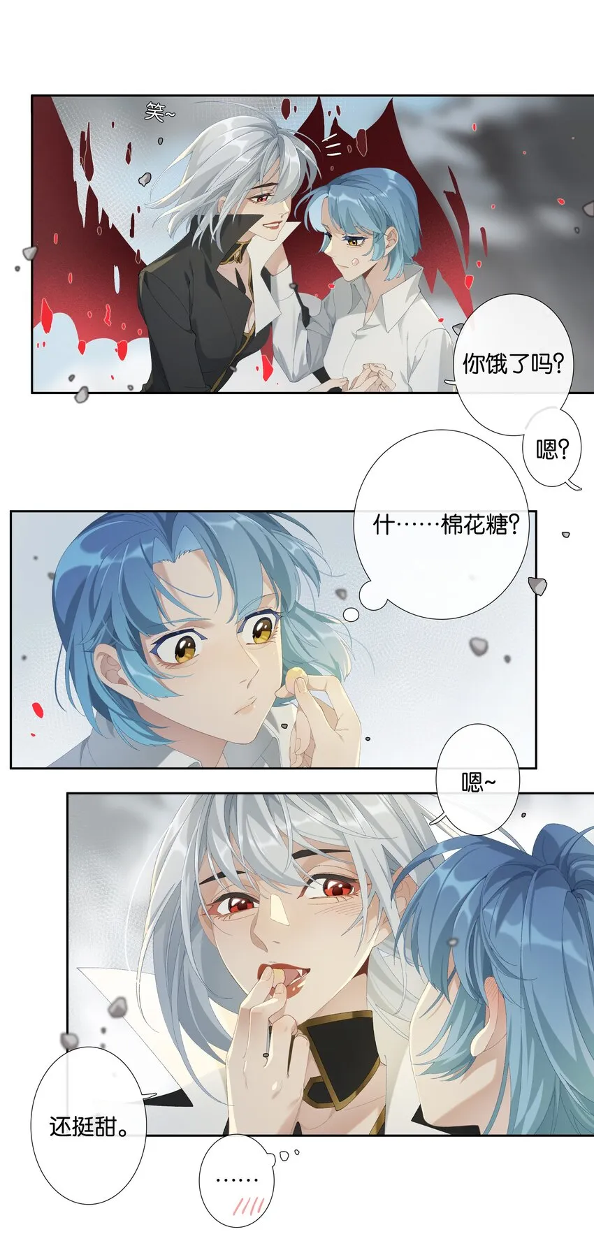 第012话 糟糕的体验 第9页