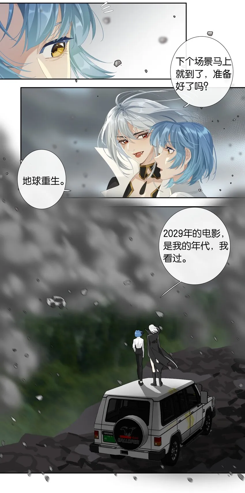 第012话 糟糕的体验 第10页