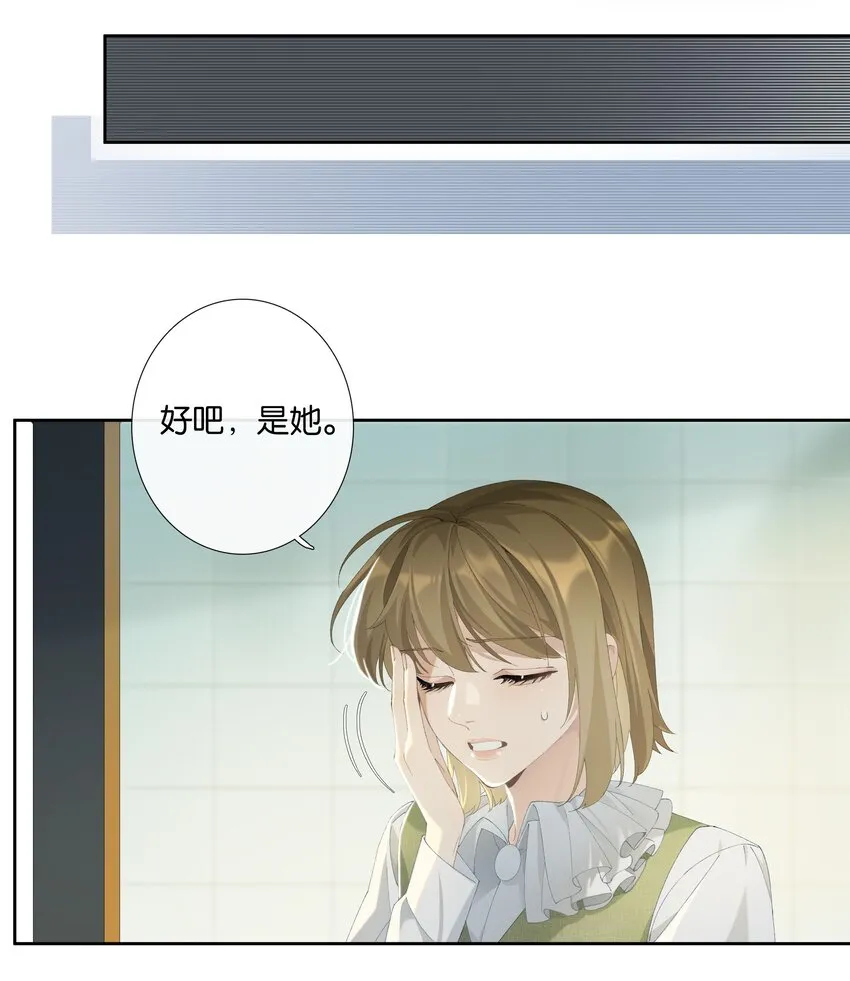 第012话 糟糕的体验 第11页