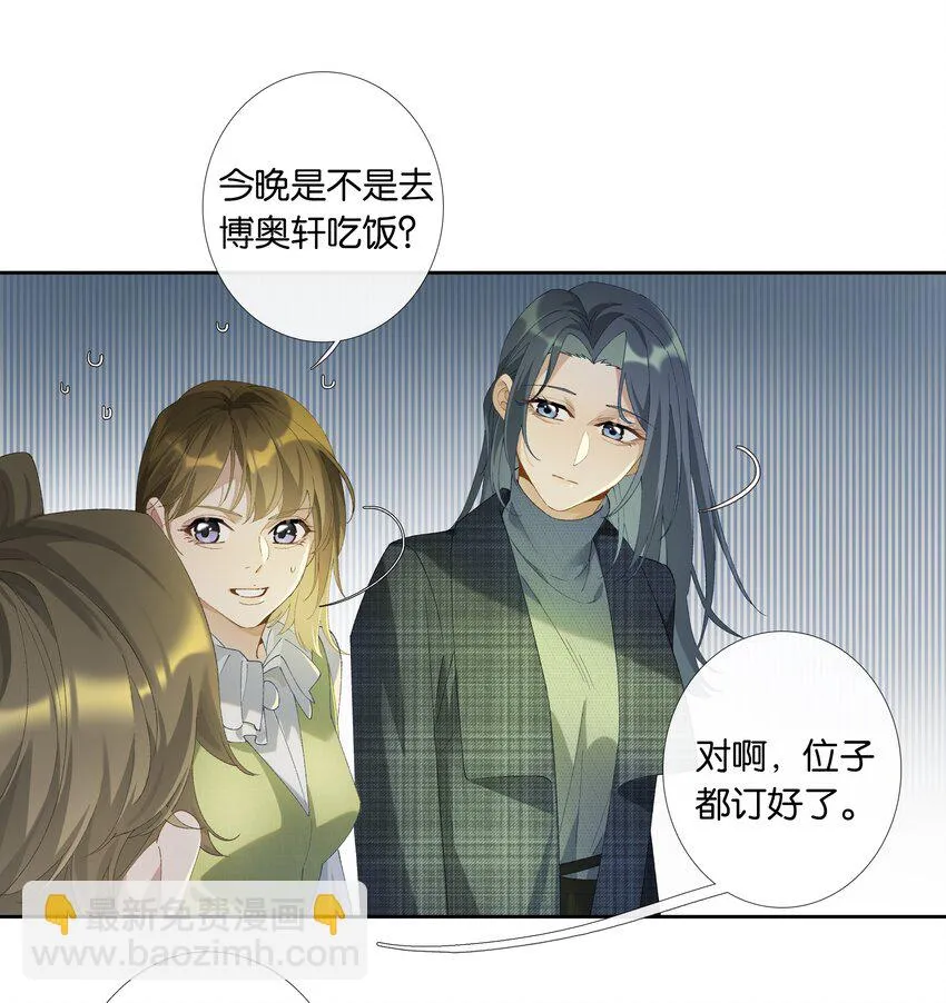 第012话 糟糕的体验 第13页