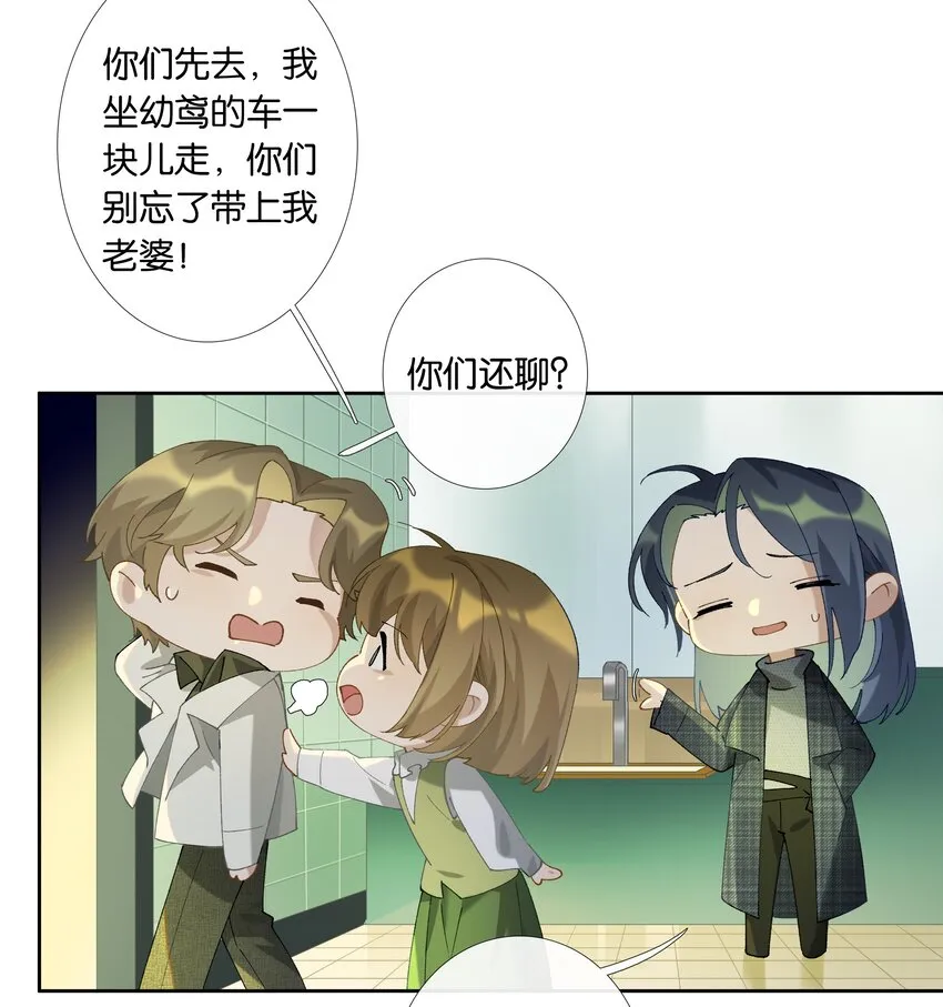 第012话 糟糕的体验 第14页
