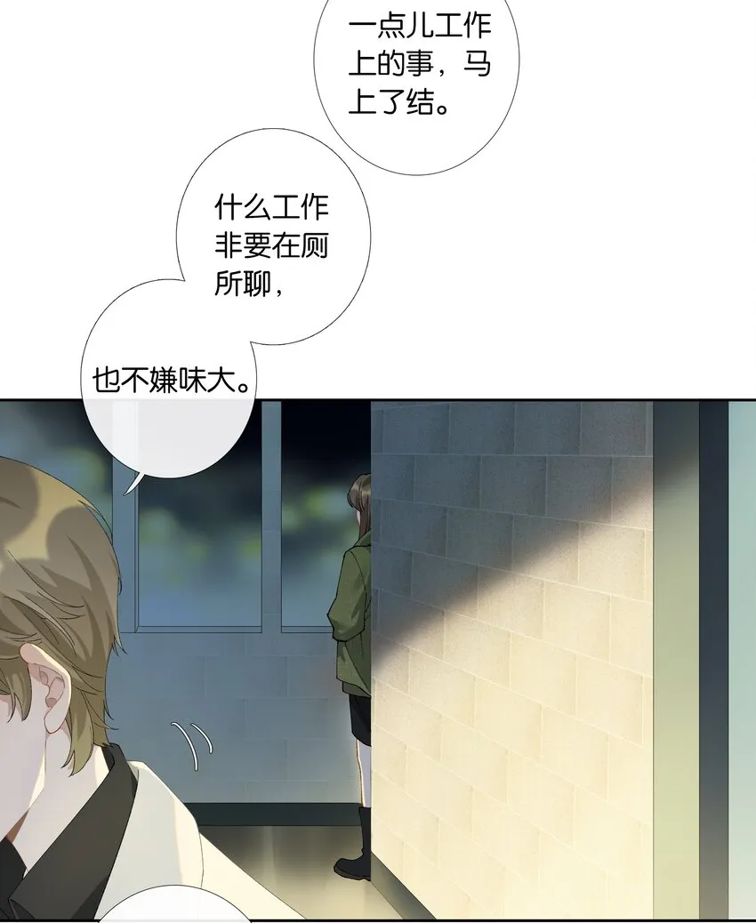 第012话 糟糕的体验 第15页