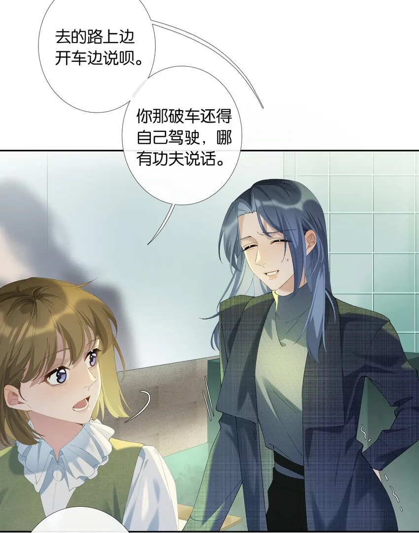 第012话 糟糕的体验 第16页