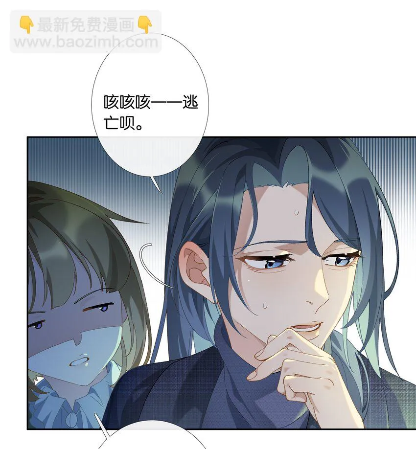 第012话 糟糕的体验 第18页