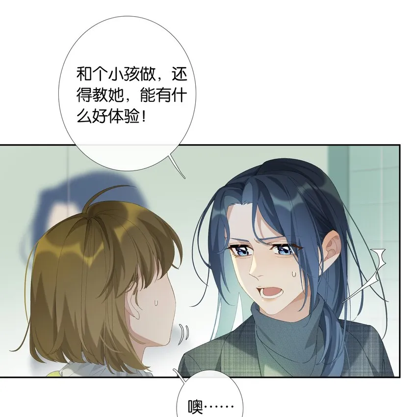 第012话 糟糕的体验 第22页