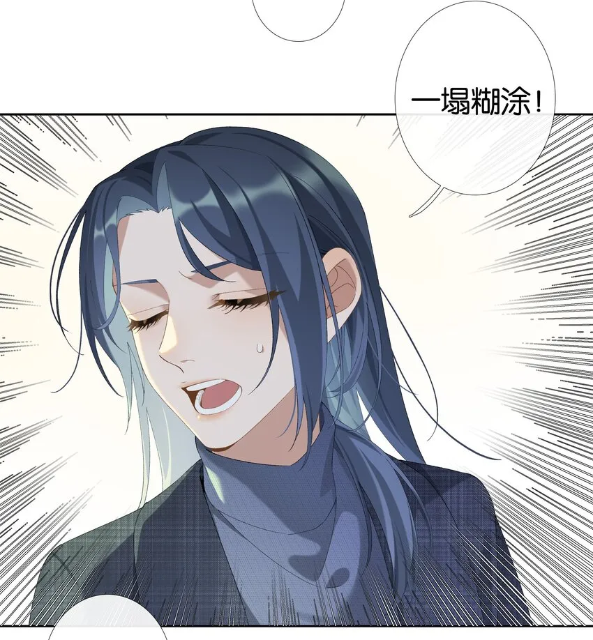第012话 糟糕的体验 第23页