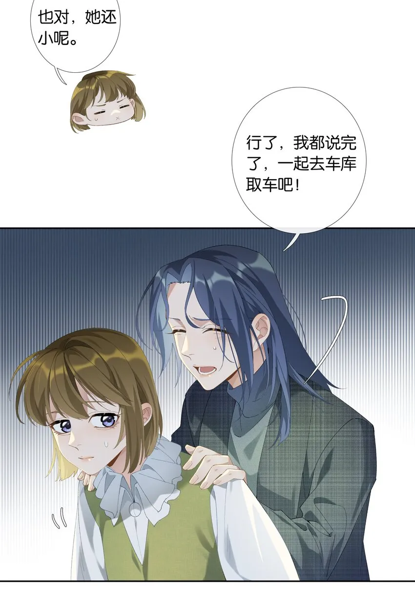 第012话 糟糕的体验 第24页