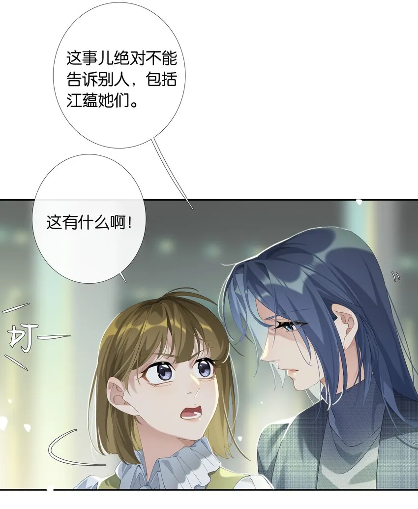 第012话 糟糕的体验 第26页