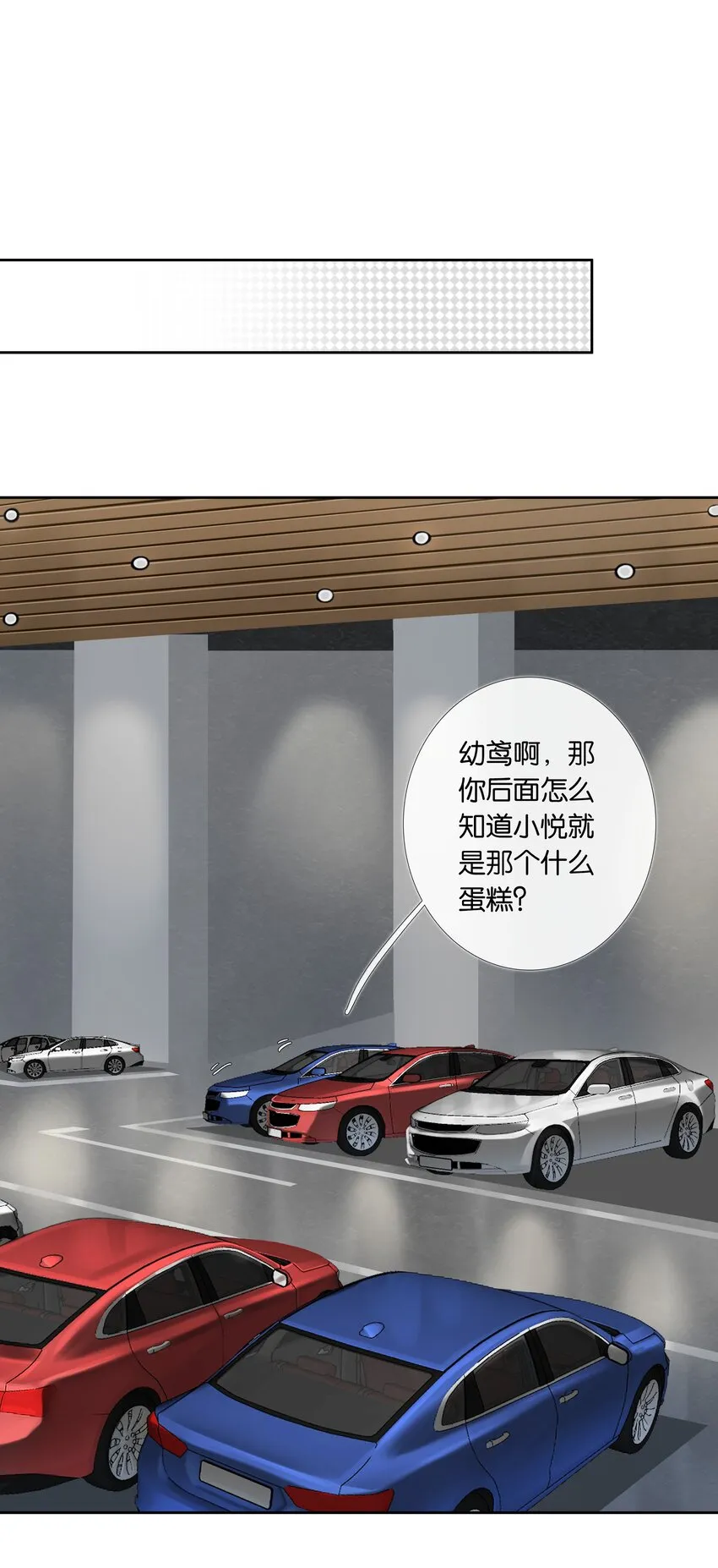 第013话 线下见面 第2页