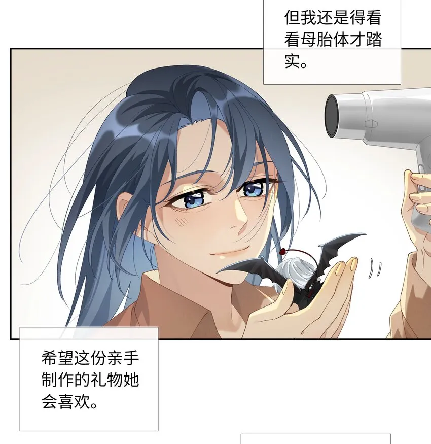 第013话 线下见面 第7页