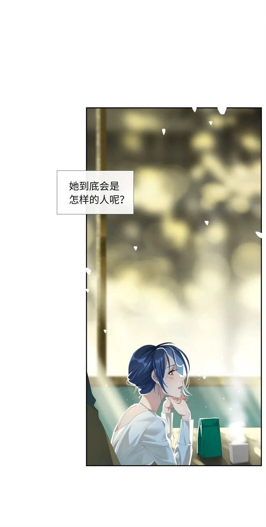 第013话 线下见面 第11页