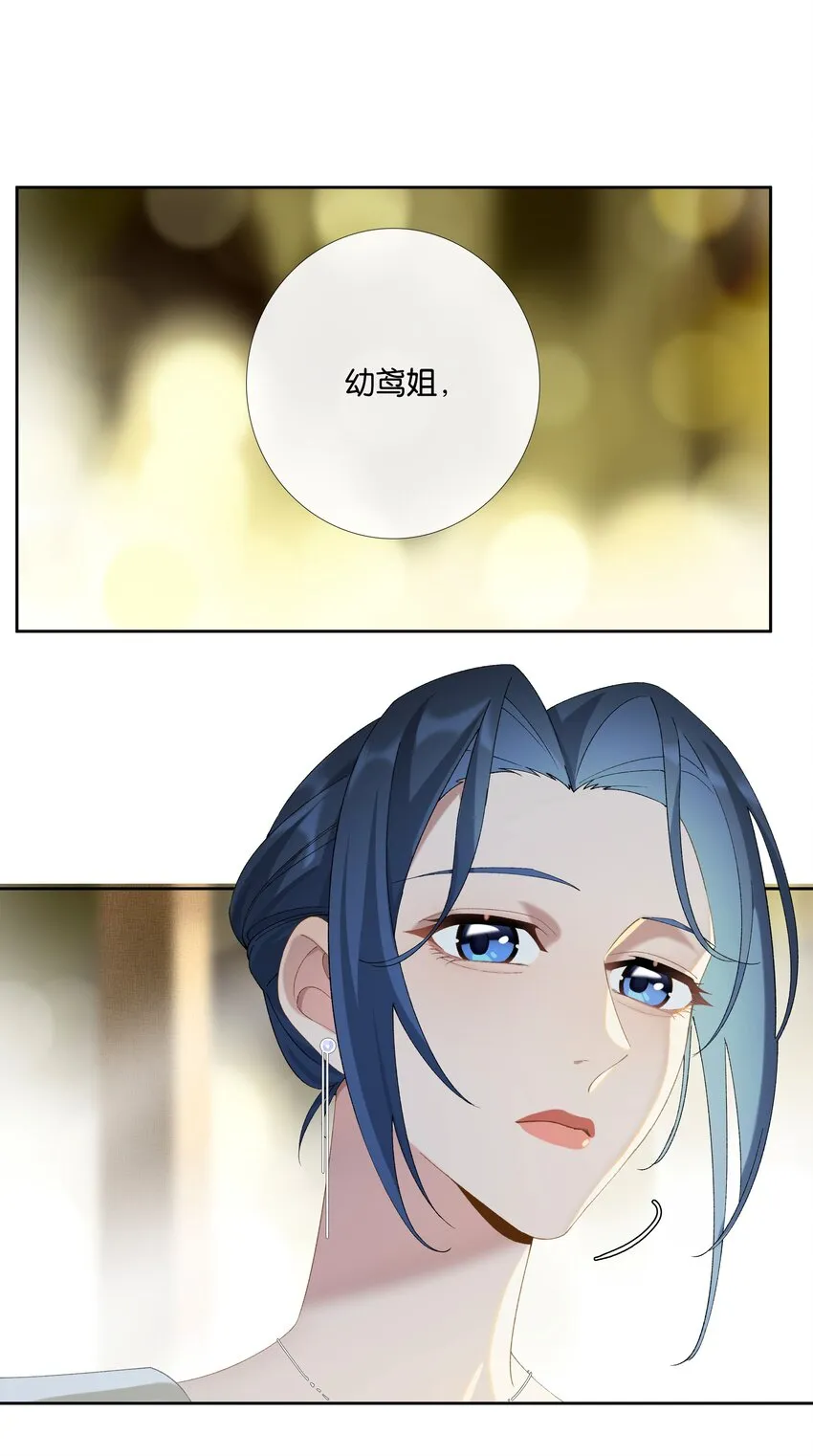 第013话 线下见面 第12页