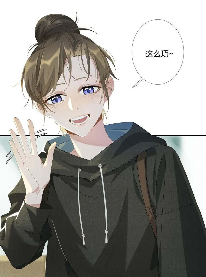 第013话 线下见面 第13页
