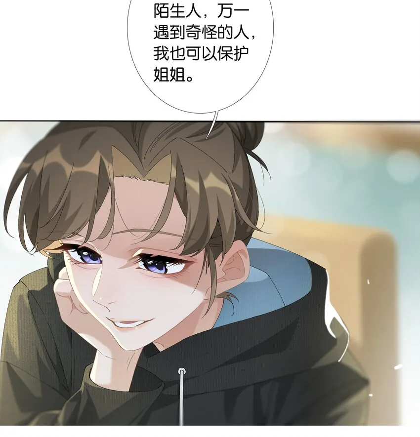 第013话 线下见面 第23页