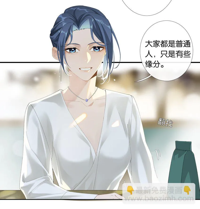 第013话 线下见面 第26页